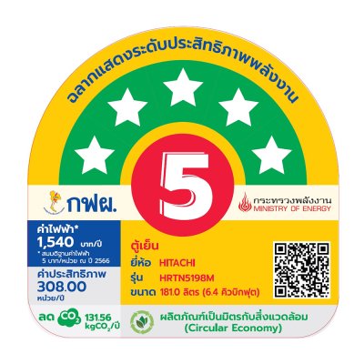 HITACHI 2-Door Refrigerator HRTN5198MXTH inverter 6.4 Cubic Feet, Silver.