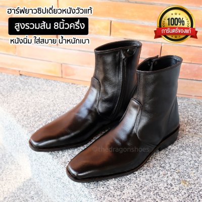 รองเท้าฮาล์ฟหัวตัด ซิปเดี่ยว สูง8นิ้ว รุ่นH8 หนังวัวแท้ ฟอกนิ่ม