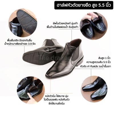 THE DRAGON ฮาล์ฟยางยืด ข้อสั้น 5.5นิ้ว หนังแท้หนังนิ่ม chelsea boots