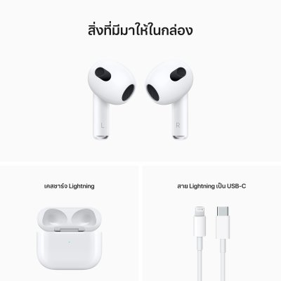 AirPods (3rd gen) with Lightning Charging Case AirPods (3rd gen) with Lightning Charging Case