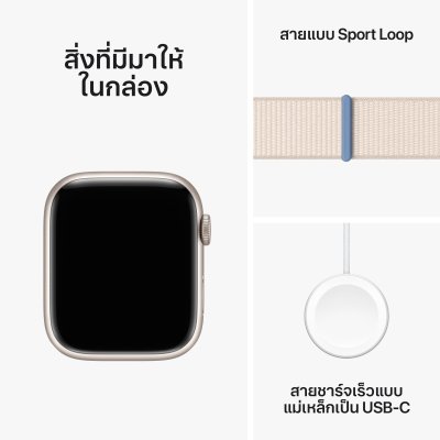 Apple Watch Series 9 with Sport Loop Aluminium Case 45mm Gps + Cellular Starlight