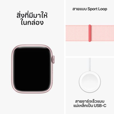 Apple Watch Series 9 with Sport Loop Aluminium Case 45mm Gps + Cellular Pink