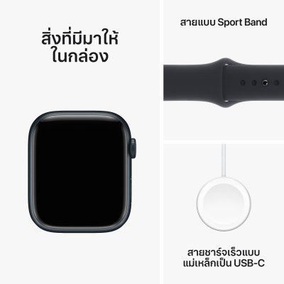 Apple Watch Series 9 with Sport Band Aluminium 45mm GPS + Cellular S/M Midnight