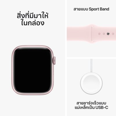 Apple Watch Series 9 with Sport Band Aluminium 45mm GPS S/M Pink