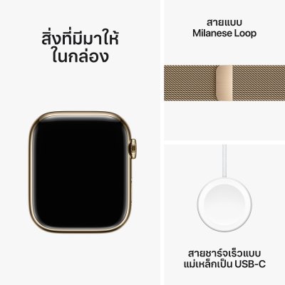 Apple Watch Series 9 GPS + Cellular 41mm Gold Stainless Steel Case with Gold Milanese Loop