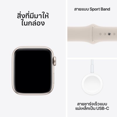 2023 Apple Watch SE with Sport Band GPS 40mm S/M Starlight