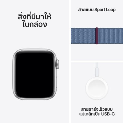 2023 Apple Watch SE with Sport Loop GPS 40mm Silver