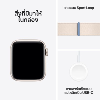 2023 Apple Watch SE with Sport Loop GPS 40mm Starlight