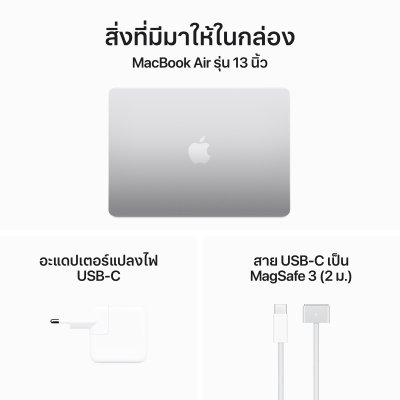 13-inch MacBook Air M3 chip 8C CPU/10C GPU/8 GB/512 GB Silver