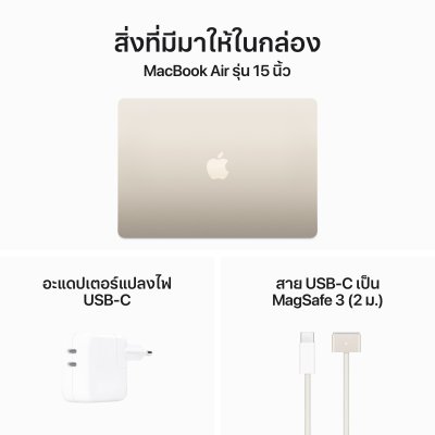 15-inch MacBook Air M3 chip 8C CPU/10C GPU/8 GB/256 GB Starlight