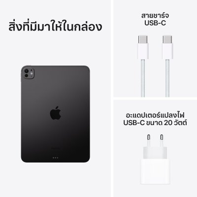 11-inch iPad Pro M4 Wifi 1TB SpaceBlack