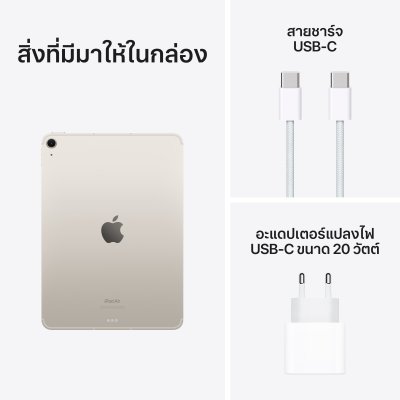 13-inch iPad Air M2 Wifi + Cellular 256GB Starlight