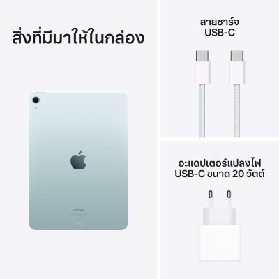 13-inch iPad Air M2 Wifi + Cellular 128GB Blue