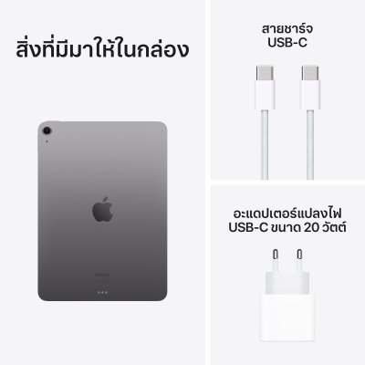 13-inch iPad Air M2 Wifi + Cellular 1TB SpaceGrey
