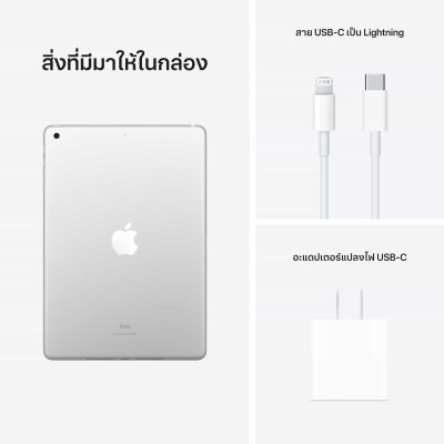 iPad 9 (2021) Wi-Fi 64GB 10.2 inch Silver