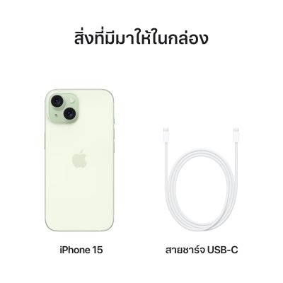 iPhone 15 512GB Green