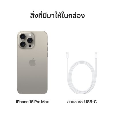 iPhone 15 Pro Max 256GB Natural Titanium