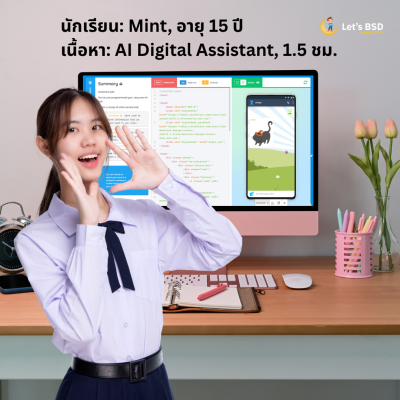 TechStudent – พื้นฐานสายไอที พัฒนาเกม ทำเว็บไซต์ ใน 1 เดือน