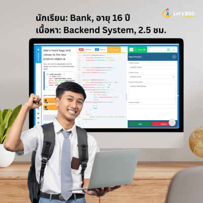 TechStudent – พื้นฐานสายไอที พัฒนาเกม ทำเว็บไซต์ ใน 1 เดือน