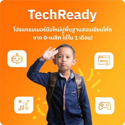 Promo 1 TechReady