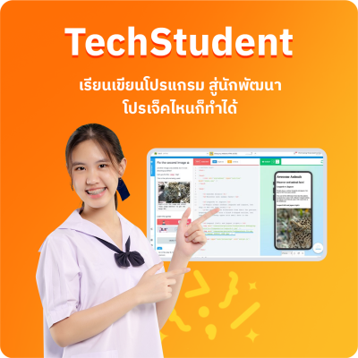 Promo 2 TechStudent