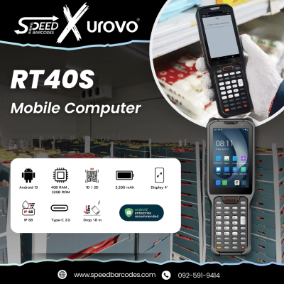 Urovo RT40S เครื่องอ่านบาร์โค้ด สำหรับห้องเย็น