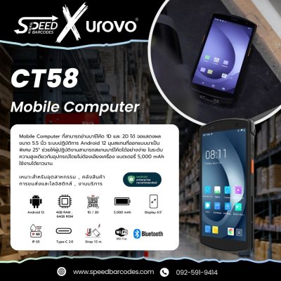 Urovo CT58