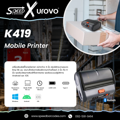 Urovo K419