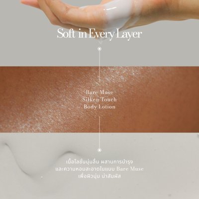 [New] Bare Muse Silken Touch Body Lotion