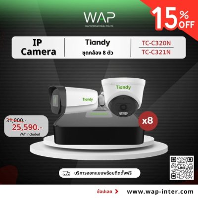 ชุดกล้องวงจรปิด Tiandy IP Camera 8 ตัวTC-C320N / TC-C321N