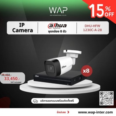 ชุดกล้องวงจรปิด Dahua IP Camera 8 ตัว พร้อมติดตั้ง