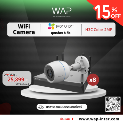 ชุดกล้อง EZVIZ H3c Color 2MP 8 ตัว พร้อมติดตั้ง