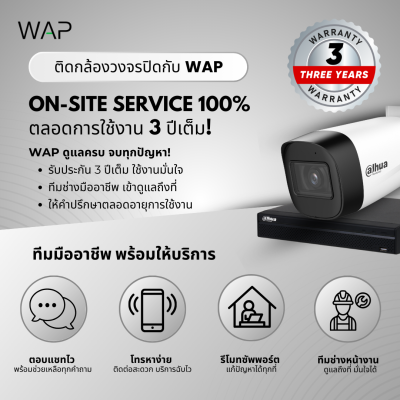 ชุดกล้องวงจรปิด Hikvision IP Camera 8 ตัว (Bullet/Dome)