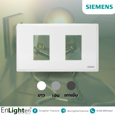 ฝา 2ช่อง 1M ขนาด120มม. 1M + 1M Plate + Frame