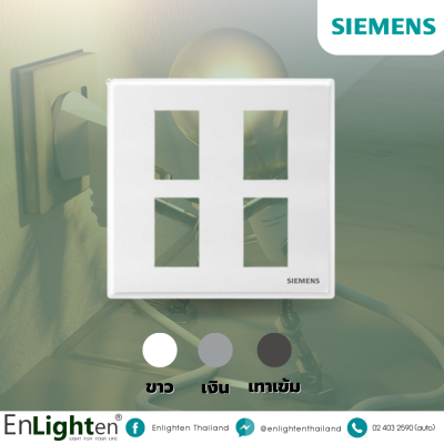 ฝา 4 ช่อง สำหรับสวิตซ์ 1M 4 x 1 M douple plate + frame
