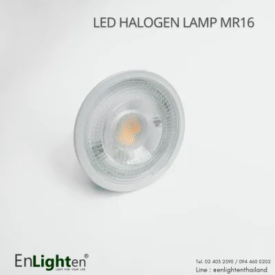 หลอดฮาโลเจน MR16 LED 7W Enlighten ขั้ว GU 5.3 ( WW ) 120 CM