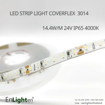 ไฟริบบิ้น LED STRIP LIGHT COVERFLEX 3014 14.4W/M 24V IP65