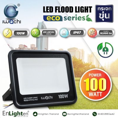 สปอร์ตไลท์ LED Flood Light Eco 100w