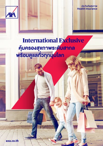 INTERNATIONAL EXCLUSIVE (IE)