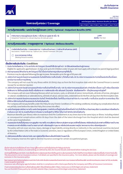 SmartCare Essential (Online purchase available)