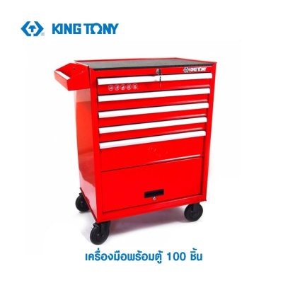 ตู้เครื่องมือช่าง KING TONY รุ่น 932-011MR