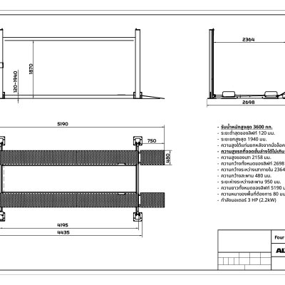 ลิฟท์จอดรถ 4 เสา ALTRA ALP-4036