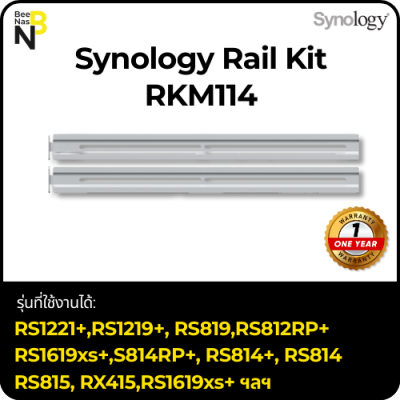 ชุดราง Synology RKM114