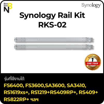 ชุดราง Synology RKS-02