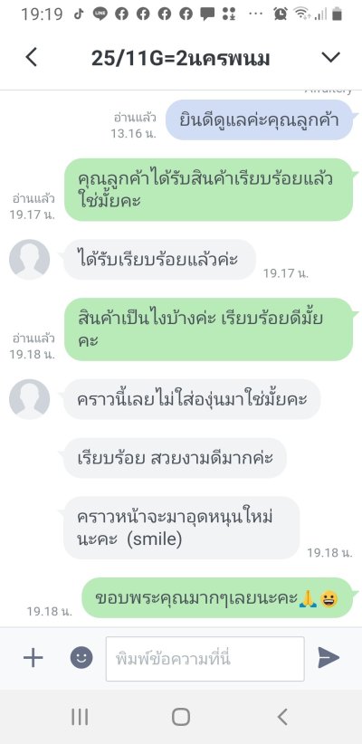 รีวิว