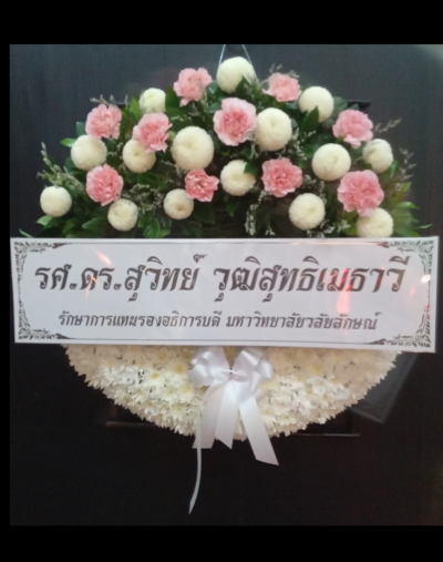 พวงหรีดดอกไม้สด 1000