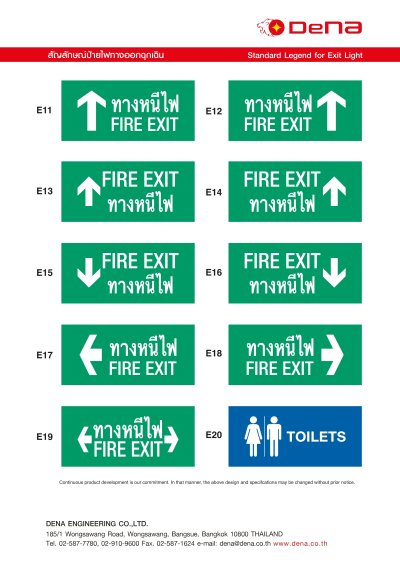 DeNA B216 (ป้ายทางออกฉุกเฉิน)