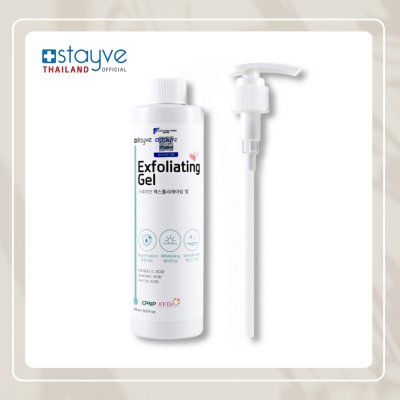 STAYVE Dermawhite Exfoliating Gel (290 ml)