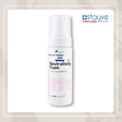 [PRE-ORDER] Stayve Dermawhite Neutralising Foam