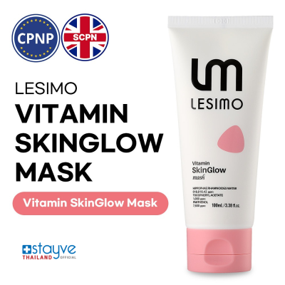 [PRE-ORDER] Lesimo Vitamin SkinGlow Mask